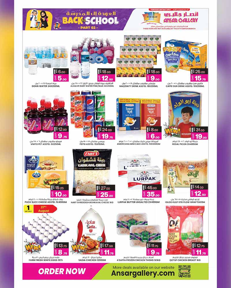 Ansar Gallery Qatar offers — Ansar Gallery BACK TO SCHOOL PART 2 (Groceries), flyer page 10 of 58