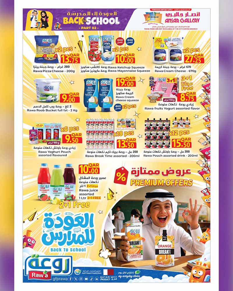 Ansar Gallery Qatar offers — Ansar Gallery BACK TO SCHOOL PART 2 (Groceries), flyer page 12 of 58