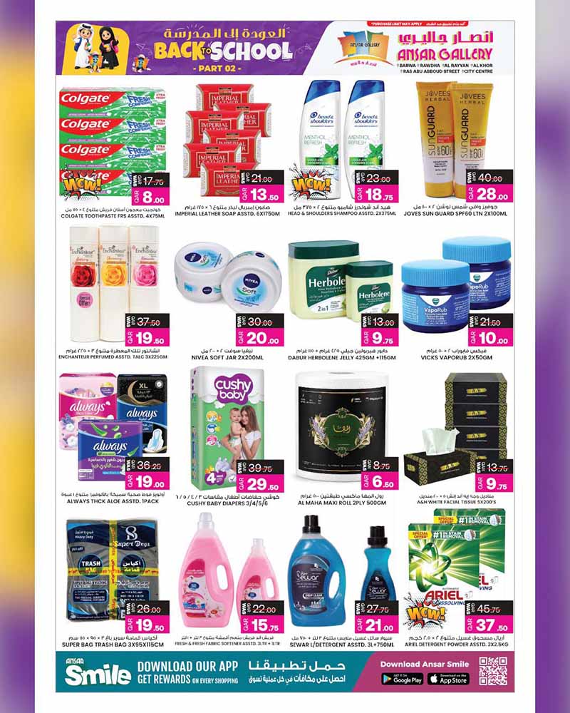 Ansar Gallery Qatar offers — Ansar Gallery BACK TO SCHOOL PART 2 (Groceries), flyer page 14 of 58
