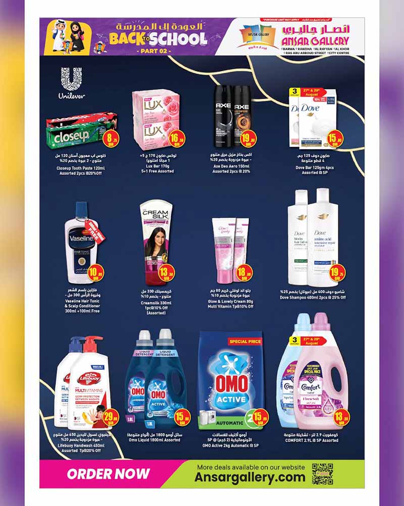 Ansar Gallery Qatar offers — Ansar Gallery BACK TO SCHOOL PART 2 (Groceries), flyer page 15 of 58