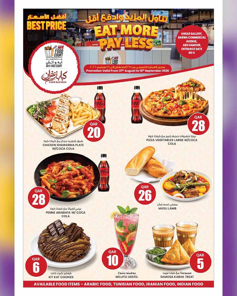 Ansar Gallery Qatar offers — Ansar Gallery BACK TO SCHOOL PART 2 (Groceries), flyer page 16 of 58