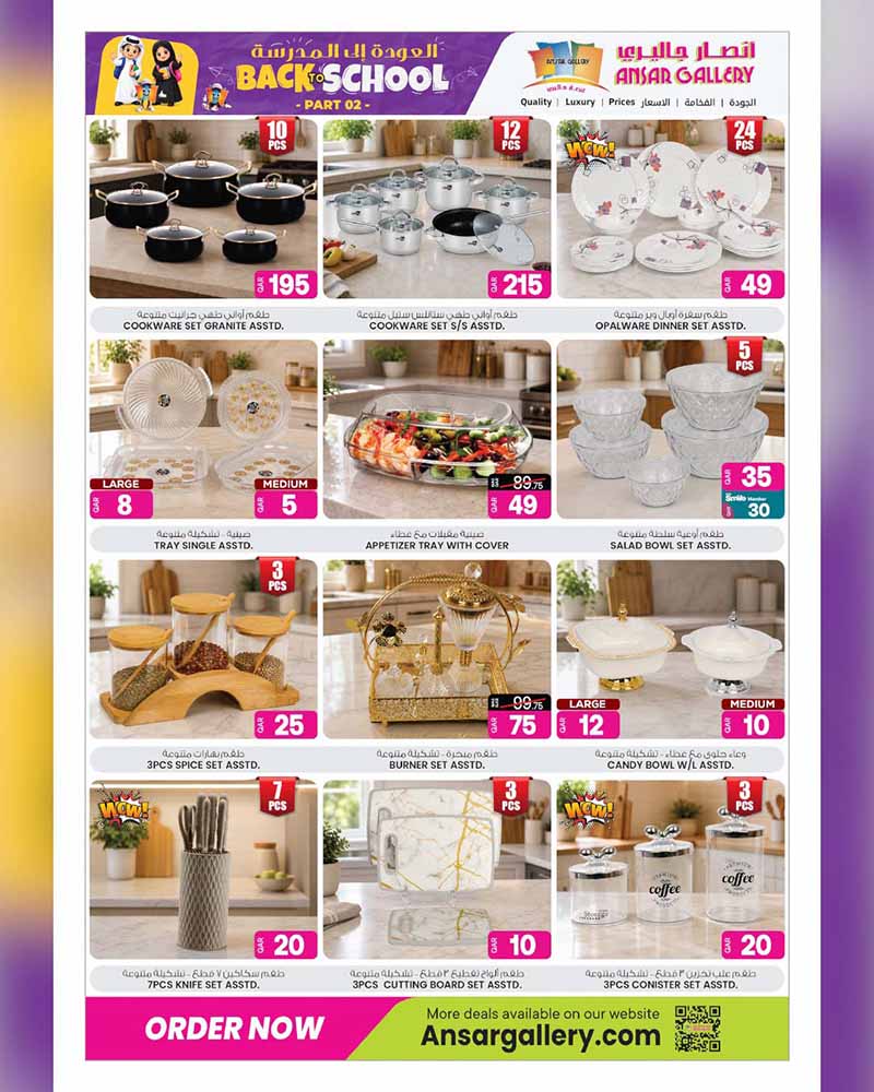 Ansar Gallery Qatar offers — Ansar Gallery BACK TO SCHOOL PART 2 (Groceries), flyer page 18 of 58