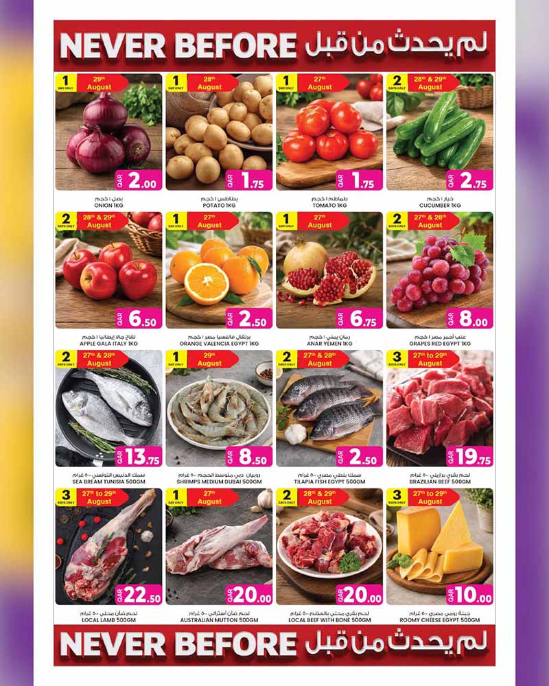 Ansar Gallery Qatar offers — Ansar Gallery BACK TO SCHOOL PART 2 (Groceries), flyer page 2 of 58