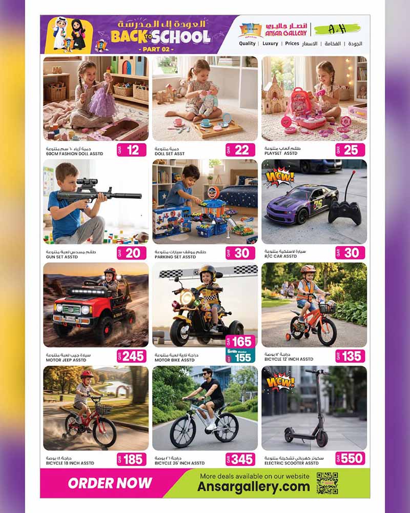 Ansar Gallery Qatar offers — Ansar Gallery BACK TO SCHOOL PART 2 (Groceries), flyer page 20 of 58