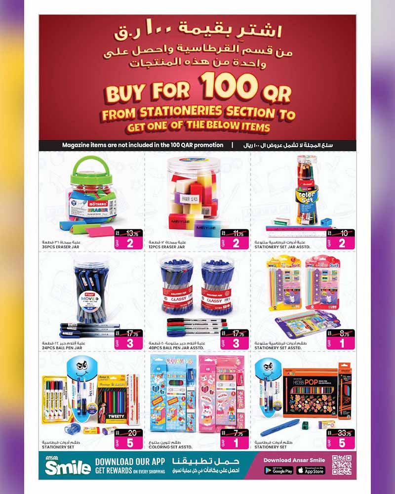 Ansar Gallery Qatar offers — Ansar Gallery BACK TO SCHOOL PART 2 (Groceries), flyer page 21 of 58