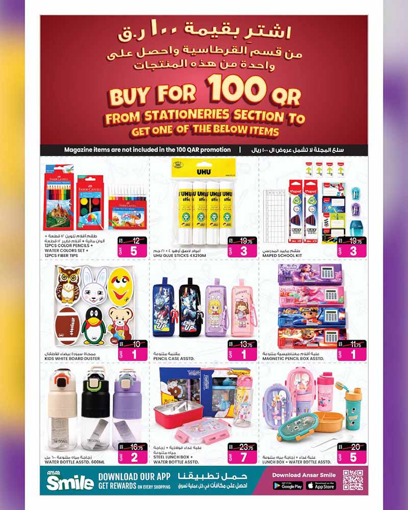 Ansar Gallery Qatar offers — Ansar Gallery BACK TO SCHOOL PART 2 (Groceries), flyer page 22 of 58