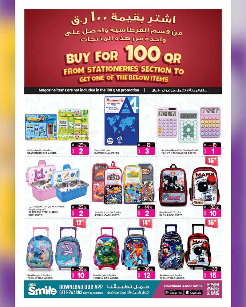 Ansar Gallery Qatar offers — Ansar Gallery BACK TO SCHOOL PART 2 (Groceries), flyer page 23 of 58