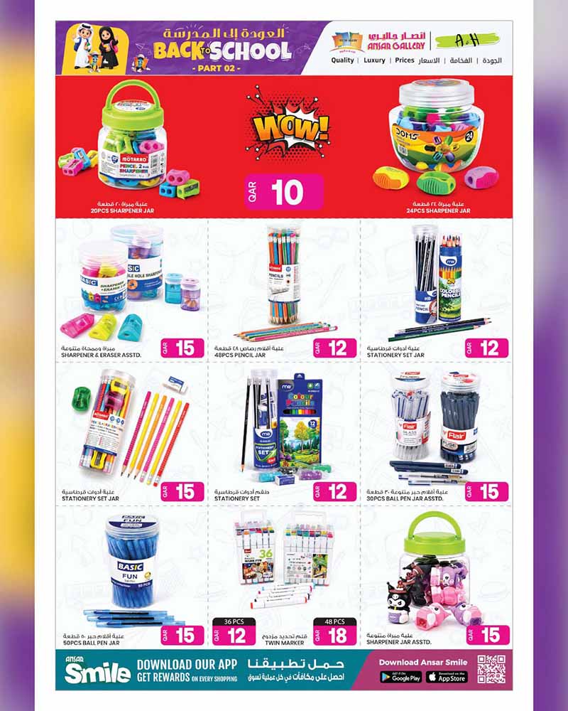 Ansar Gallery Qatar offers — Ansar Gallery BACK TO SCHOOL PART 2 (Groceries), flyer page 25 of 58