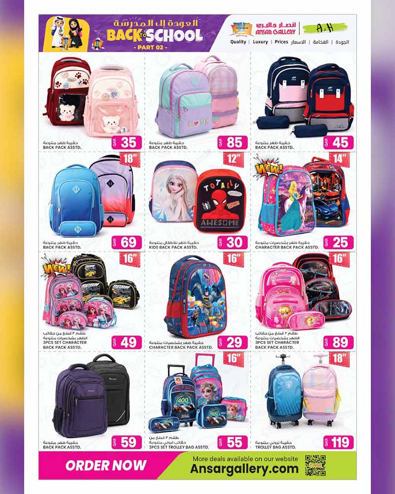 Ansar Gallery Qatar offers — Ansar Gallery BACK TO SCHOOL PART 2 (Groceries), flyer page 28 of 58