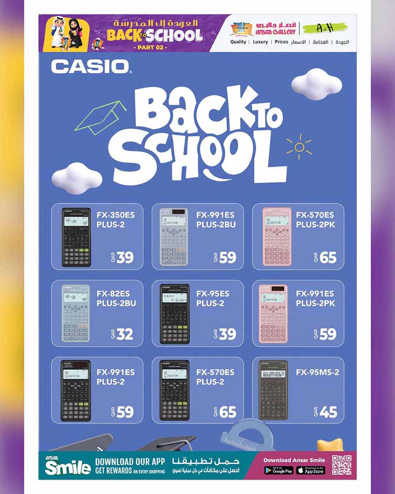 Ansar Gallery Qatar offers — Ansar Gallery BACK TO SCHOOL PART 2 (Groceries), flyer page 29 of 58