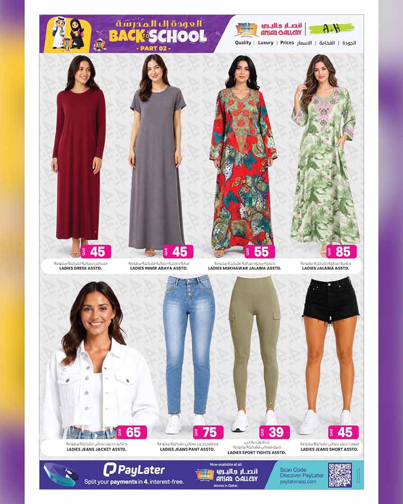 Ansar Gallery Qatar offers — Ansar Gallery BACK TO SCHOOL PART 2 (Groceries), flyer page 31 of 58
