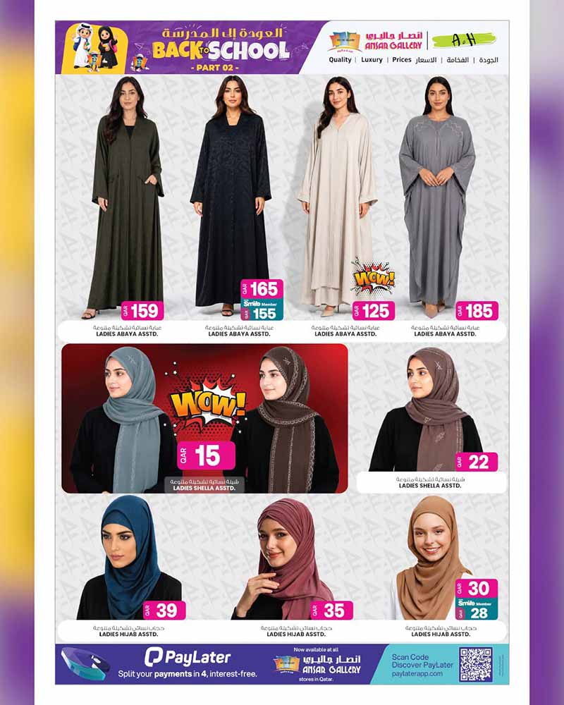 Ansar Gallery Qatar offers — Ansar Gallery BACK TO SCHOOL PART 2 (Groceries), flyer page 32 of 58