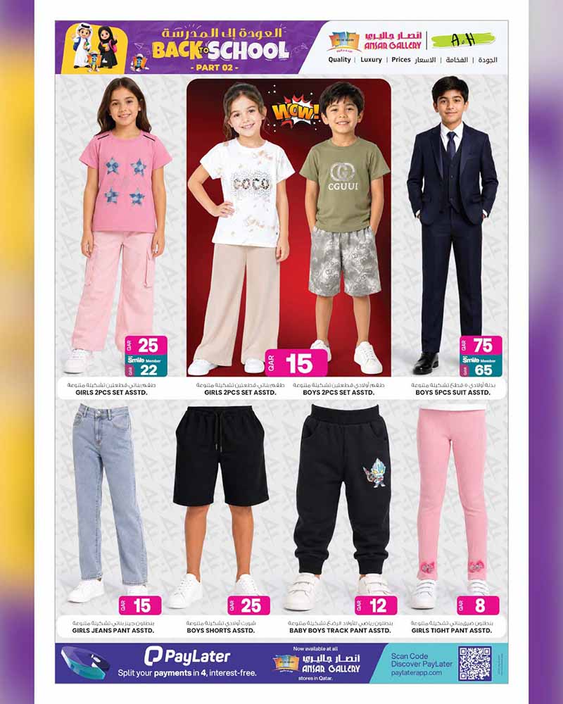 Ansar Gallery Qatar offers — Ansar Gallery BACK TO SCHOOL PART 2 (Groceries), flyer page 33 of 58