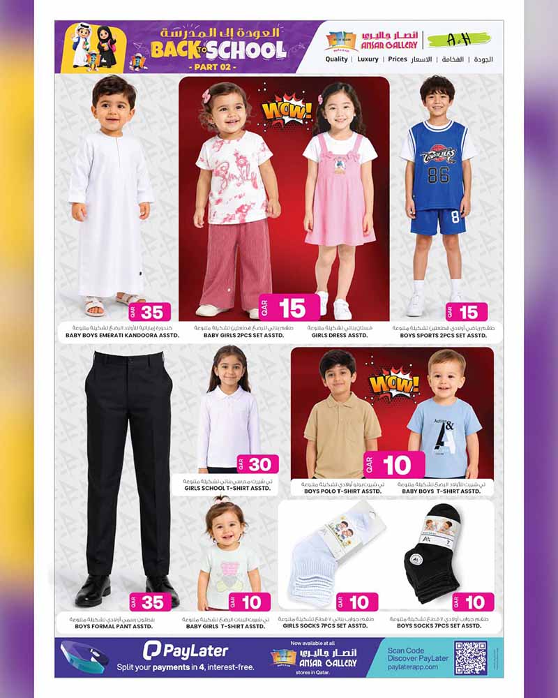 Ansar Gallery Qatar offers — Ansar Gallery BACK TO SCHOOL PART 2 (Groceries), flyer page 34 of 58
