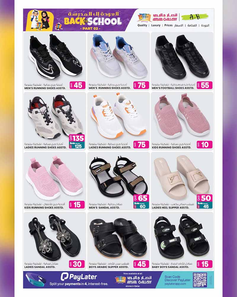 Ansar Gallery Qatar offers — Ansar Gallery BACK TO SCHOOL PART 2 (Groceries), flyer page 36 of 58