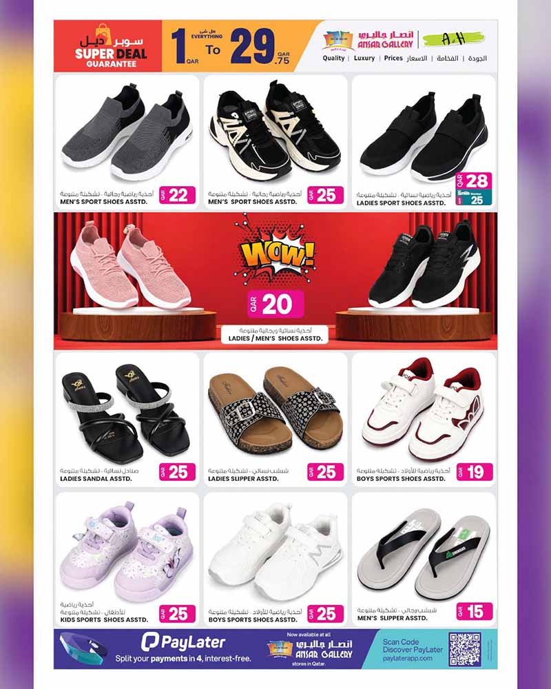 Ansar Gallery Qatar offers — Ansar Gallery BACK TO SCHOOL PART 2 (Groceries), flyer page 37 of 58