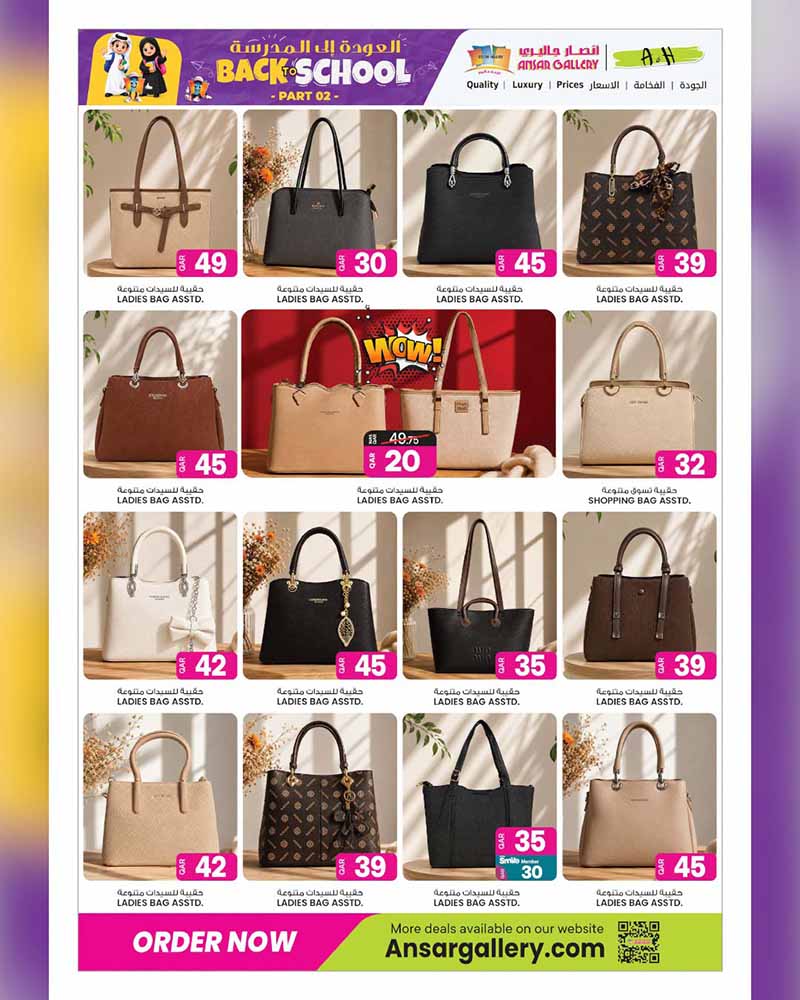 Ansar Gallery Qatar offers — Ansar Gallery BACK TO SCHOOL PART 2 (Groceries), flyer page 38 of 58