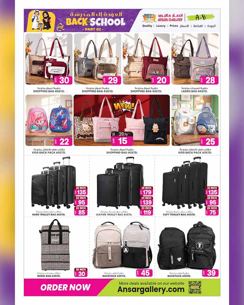 Ansar Gallery Qatar offers — Ansar Gallery BACK TO SCHOOL PART 2 (Groceries), flyer page 39 of 58