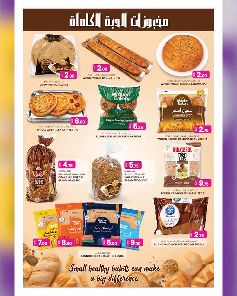 Ansar Gallery Qatar offers — Ansar Gallery BACK TO SCHOOL PART 2 (Groceries), flyer page 4 of 58