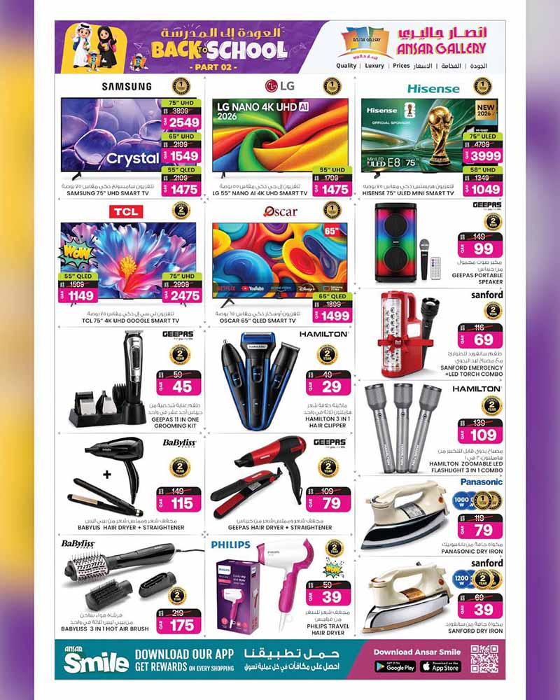 Ansar Gallery Qatar offers — Ansar Gallery BACK TO SCHOOL PART 2 (Groceries), flyer page 40 of 58