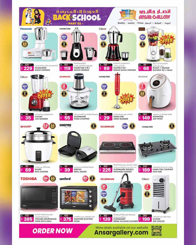 Ansar Gallery Qatar offers — Ansar Gallery BACK TO SCHOOL PART 2 (Groceries), flyer page 41 of 58
