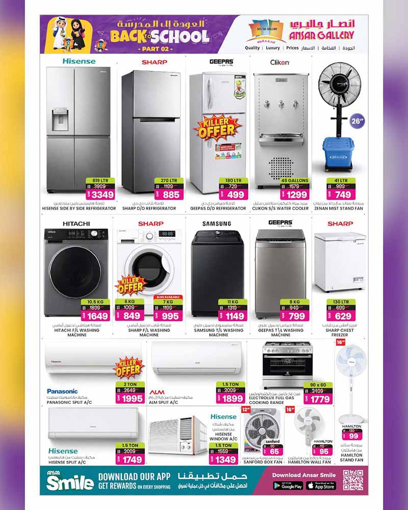 Ansar Gallery Qatar offers — Ansar Gallery BACK TO SCHOOL PART 2 (Groceries), flyer page 42 of 58