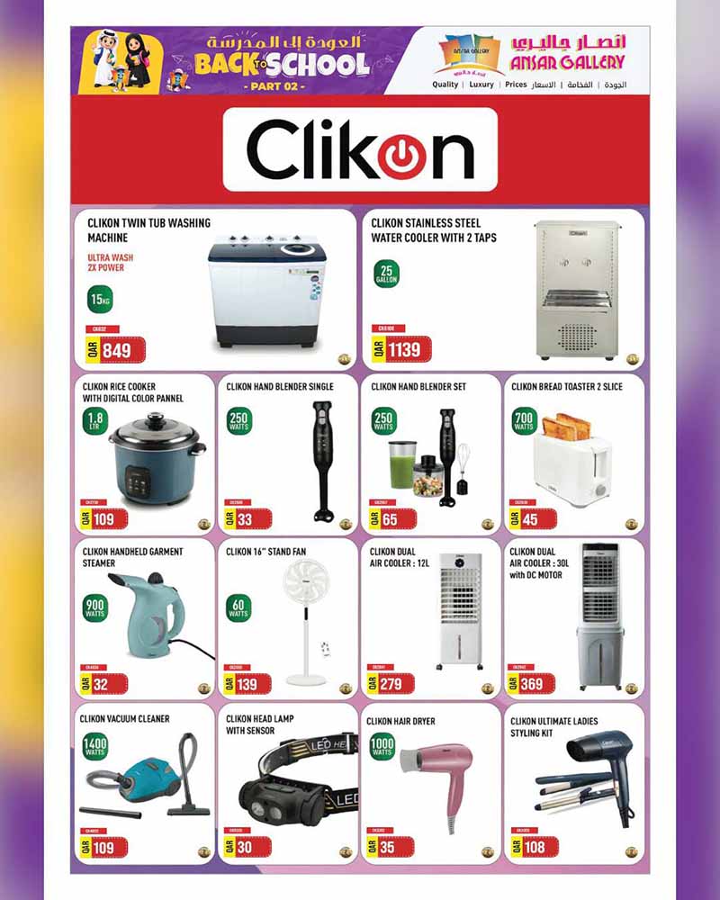Ansar Gallery Qatar offers — Ansar Gallery BACK TO SCHOOL PART 2 (Groceries), flyer page 43 of 58