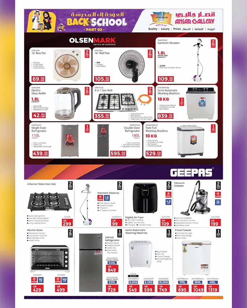 Ansar Gallery Qatar offers — Ansar Gallery BACK TO SCHOOL PART 2 (Groceries), flyer page 44 of 58