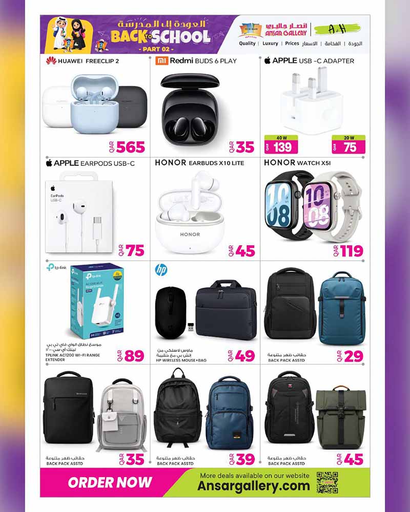 Ansar Gallery Qatar offers — Ansar Gallery BACK TO SCHOOL PART 2 (Groceries), flyer page 46 of 58