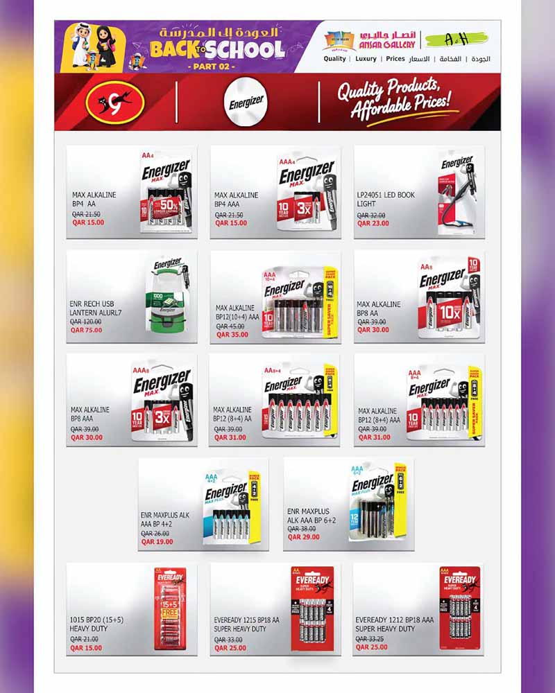 Ansar Gallery Qatar offers — Ansar Gallery BACK TO SCHOOL PART 2 (Groceries), flyer page 48 of 58