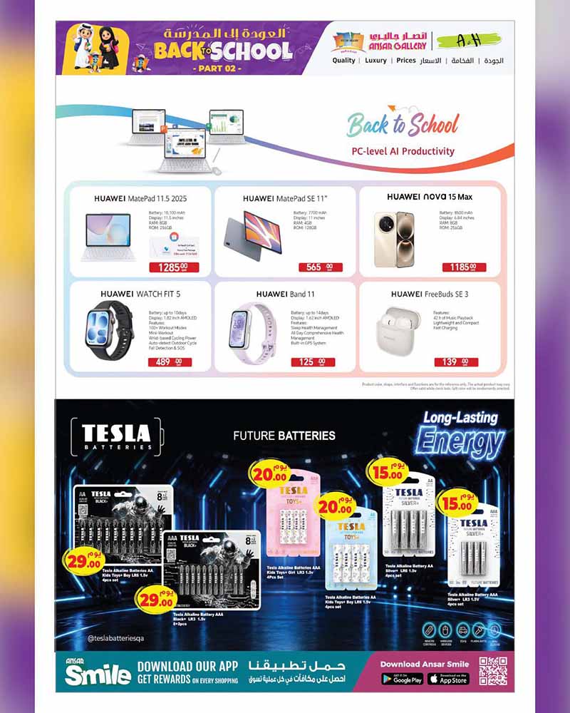 Ansar Gallery Qatar offers — Ansar Gallery BACK TO SCHOOL PART 2 (Groceries), flyer page 49 of 58