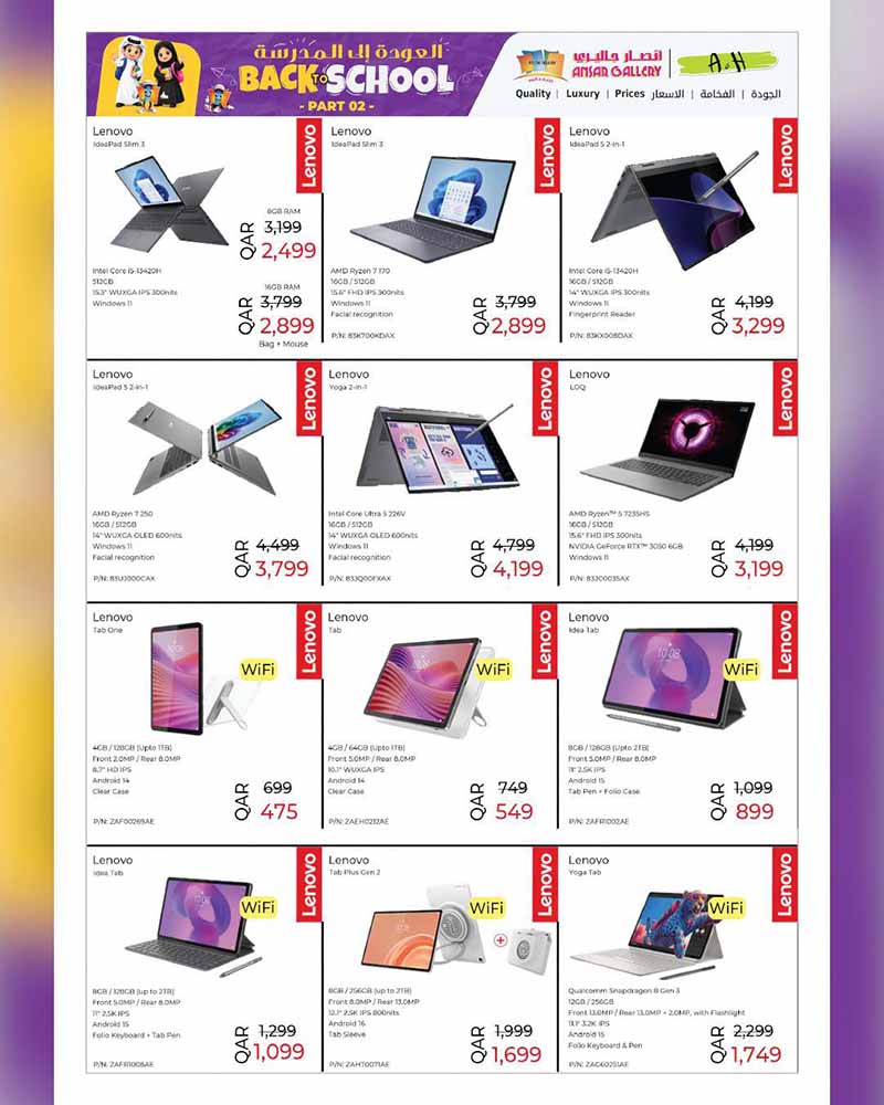 Ansar Gallery Qatar offers — Ansar Gallery BACK TO SCHOOL PART 2 (Groceries), flyer page 51 of 58