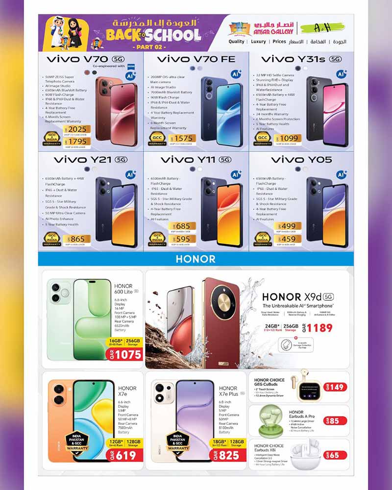 Ansar Gallery Qatar offers — Ansar Gallery BACK TO SCHOOL PART 2 (Groceries), flyer page 55 of 58
