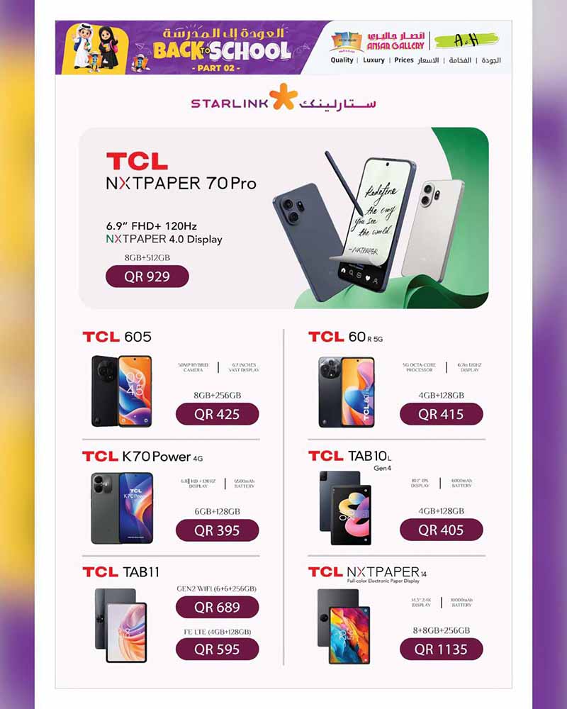 Ansar Gallery Qatar offers — Ansar Gallery BACK TO SCHOOL PART 2 (Groceries), flyer page 56 of 58