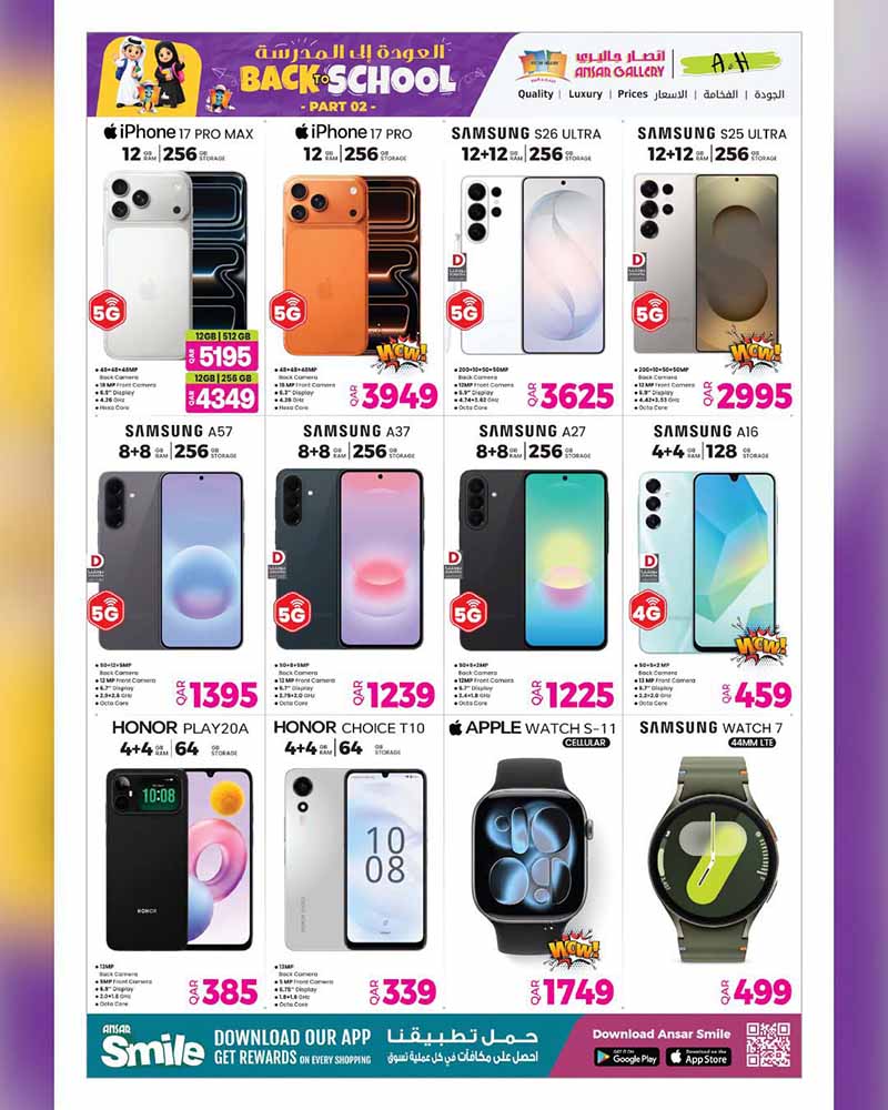 Ansar Gallery Qatar offers — Ansar Gallery BACK TO SCHOOL PART 2 (Groceries), flyer page 58 of 58