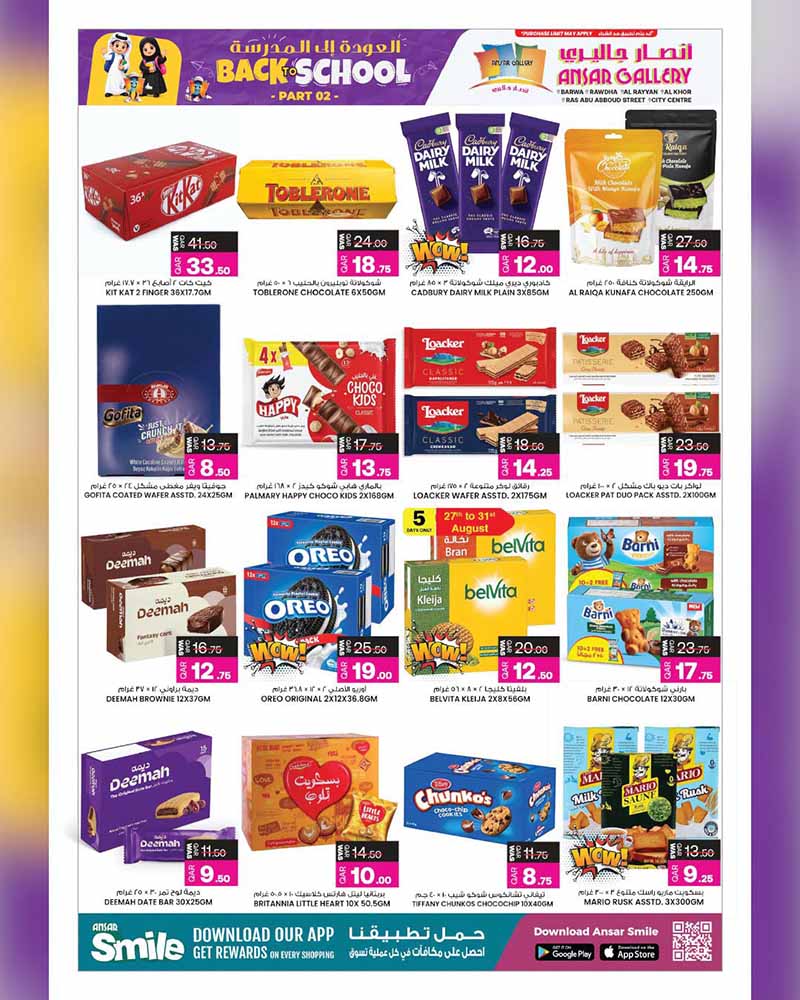 Ansar Gallery Qatar offers — Ansar Gallery BACK TO SCHOOL PART 2 (Groceries), flyer page 6 of 58