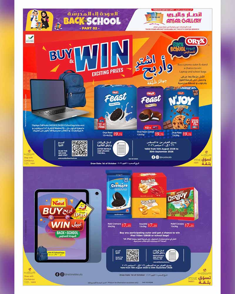 Ansar Gallery Qatar offers — Ansar Gallery BACK TO SCHOOL PART 2 (Groceries), flyer page 8 of 58