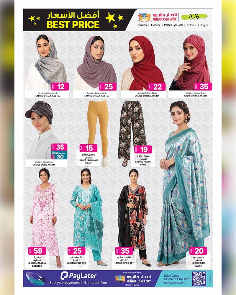Ansar Gallery BEST PRICE OFFERS — flyer page 21 of 46
