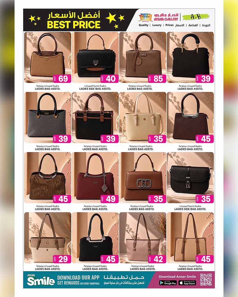 Ansar Gallery BEST PRICE OFFERS — flyer page 26 of 46