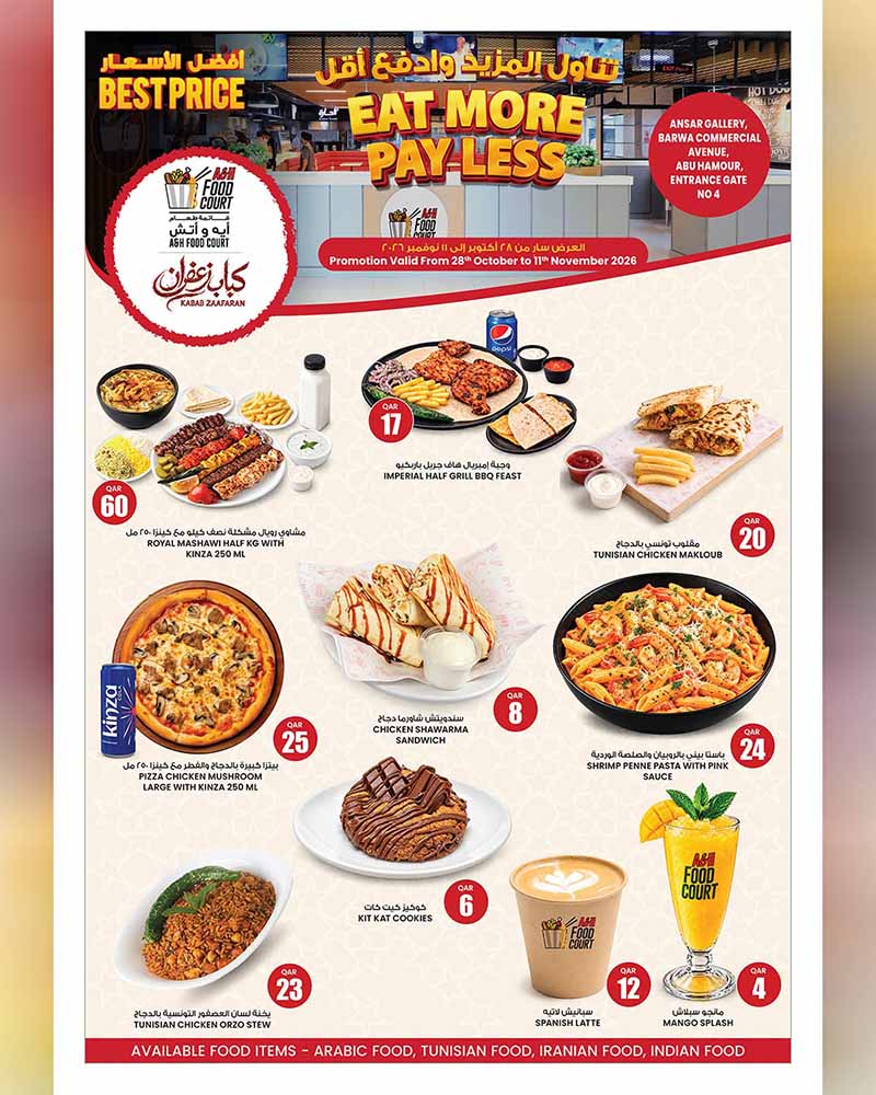 Ansar Gallery Qatar offers — Ansar Gallery BIG DEALS ON GROCERY, ELECTRONICS, TECH and more (Electronics, Groceries), flyer page 12 of 42
