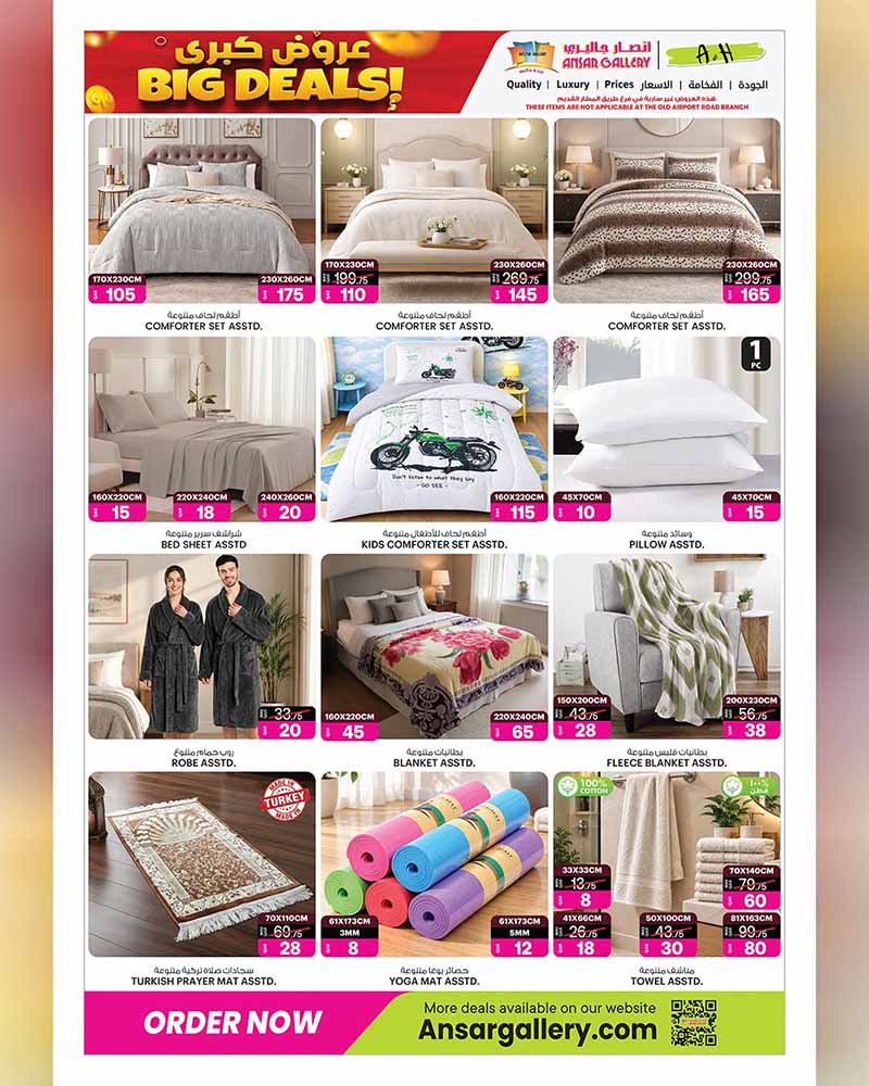 Ansar Gallery Qatar offers — Ansar Gallery BIG DEALS ON GROCERY, ELECTRONICS, TECH and more (Electronics, Groceries), flyer page 16 of 42