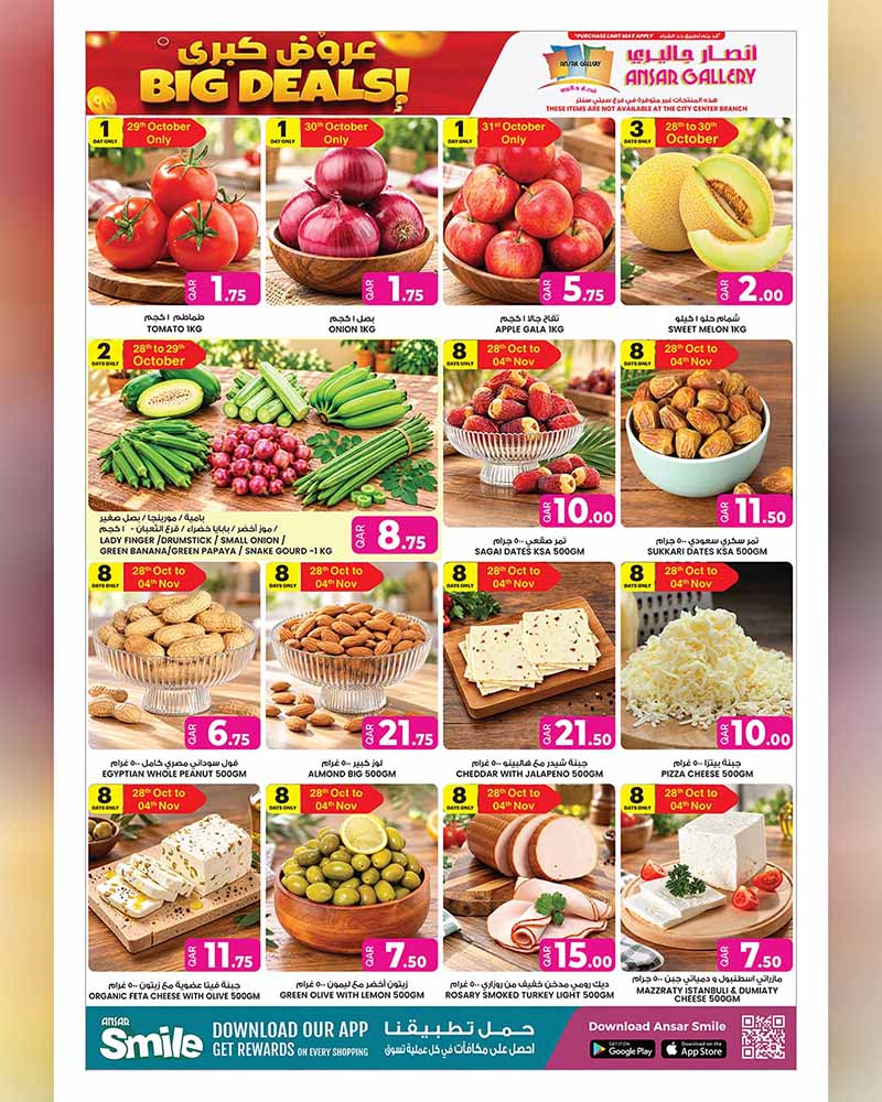 Ansar Gallery Qatar offers — Ansar Gallery BIG DEALS ON GROCERY, ELECTRONICS, TECH and more (Electronics, Groceries), flyer page 2 of 42
