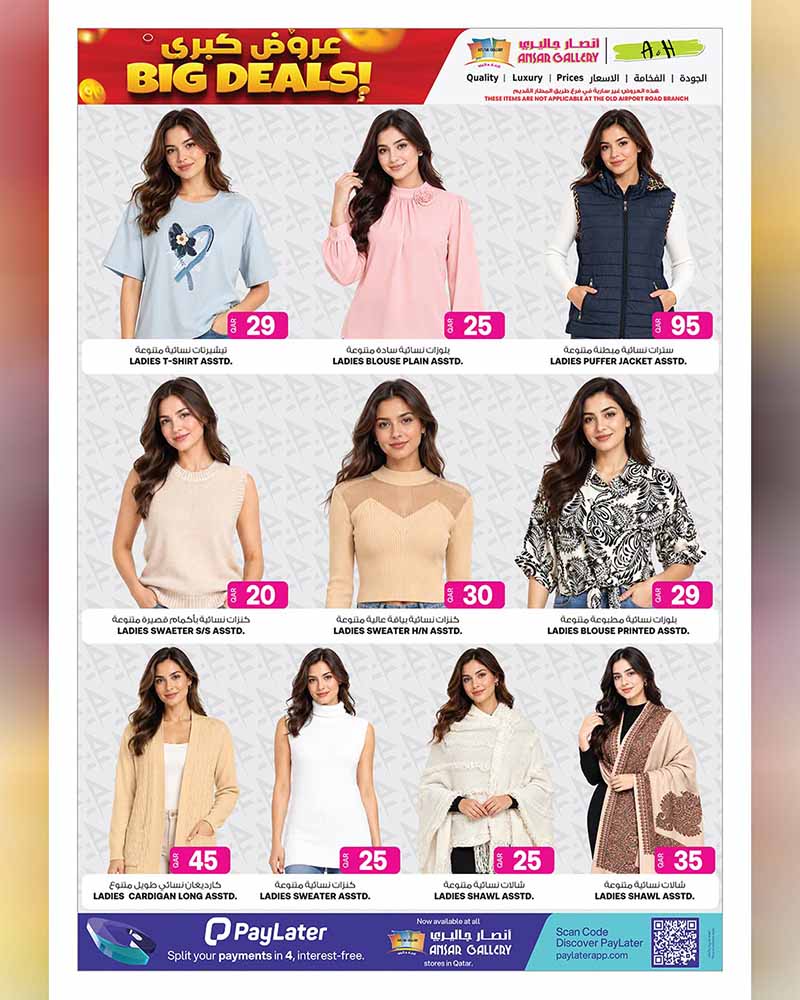 Ansar Gallery Qatar offers — Ansar Gallery BIG DEALS ON GROCERY, ELECTRONICS, TECH and more (Electronics, Groceries), flyer page 21 of 42