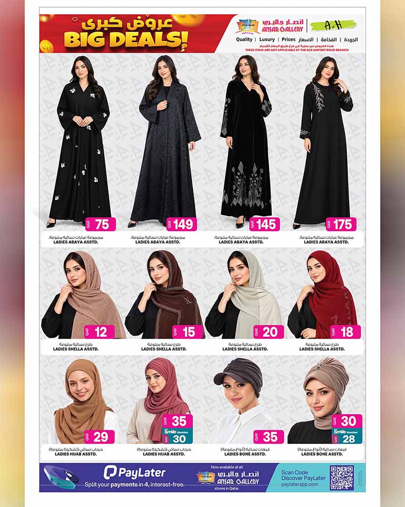 Ansar Gallery Qatar offers — Ansar Gallery BIG DEALS ON GROCERY, ELECTRONICS, TECH and more (Electronics, Groceries), flyer page 22 of 42