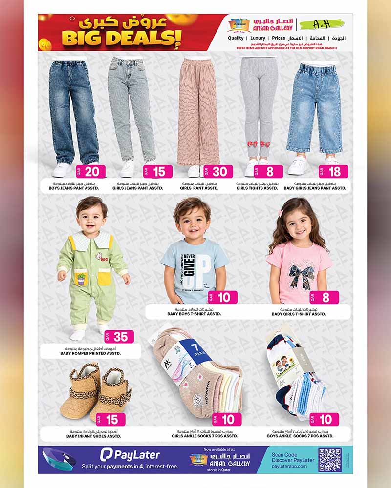 Ansar Gallery Qatar offers — Ansar Gallery BIG DEALS ON GROCERY, ELECTRONICS, TECH and more (Electronics, Groceries), flyer page 24 of 42