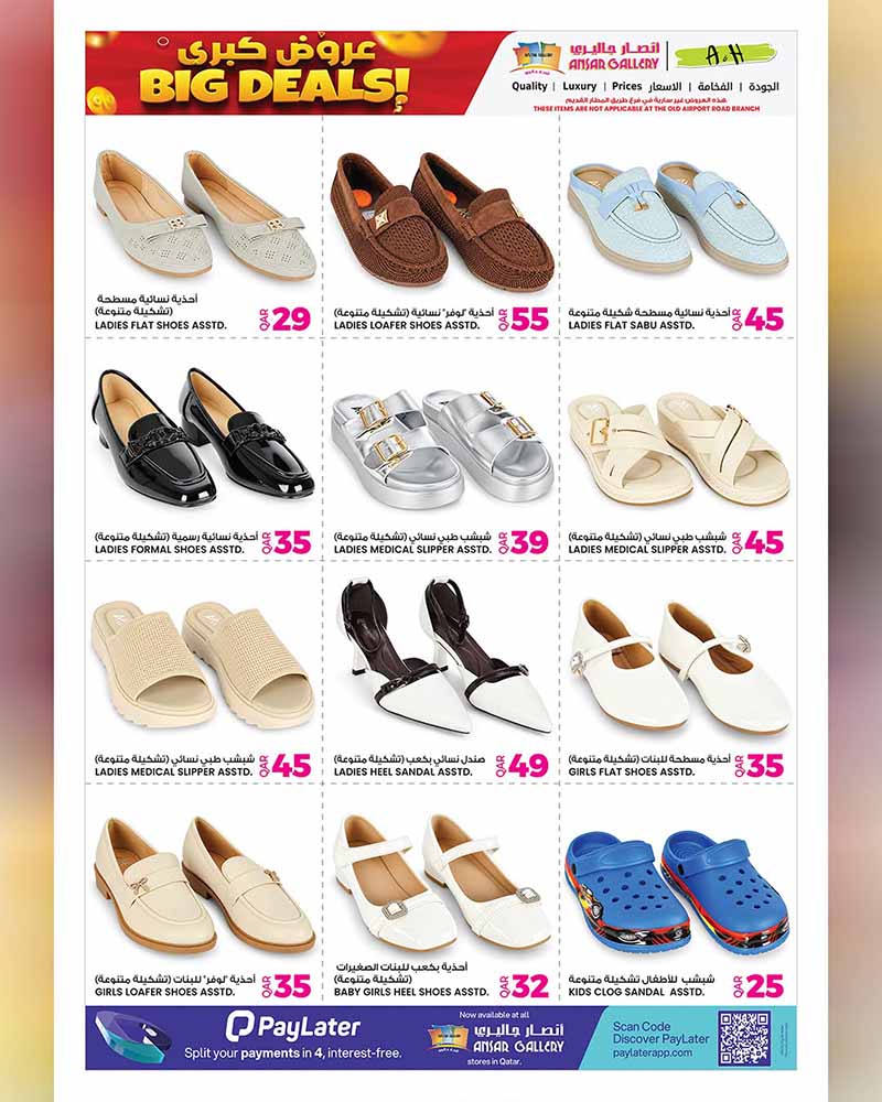 Ansar Gallery Qatar offers — Ansar Gallery BIG DEALS ON GROCERY, ELECTRONICS, TECH and more (Electronics, Groceries), flyer page 25 of 42