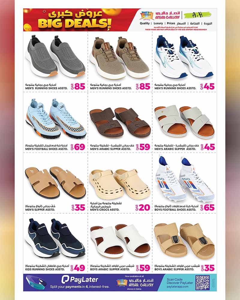 Ansar Gallery Qatar offers — Ansar Gallery BIG DEALS ON GROCERY, ELECTRONICS, TECH and more (Electronics, Groceries), flyer page 26 of 42