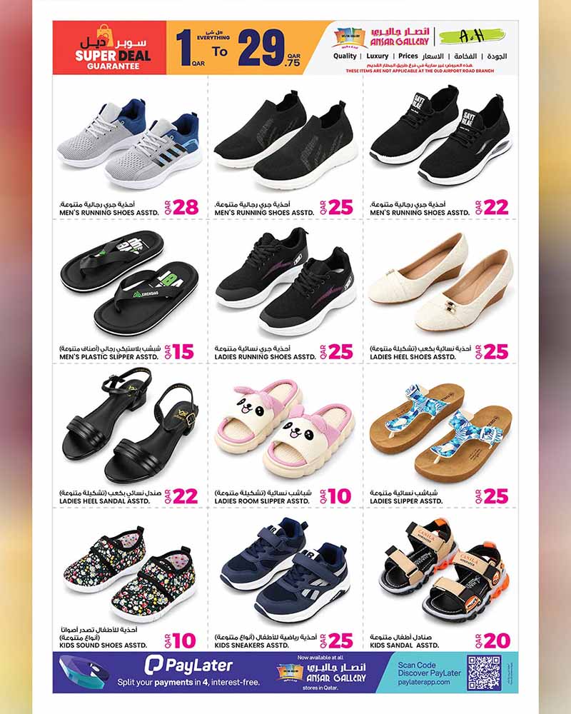 Ansar Gallery Qatar offers — Ansar Gallery BIG DEALS ON GROCERY, ELECTRONICS, TECH and more (Electronics, Groceries), flyer page 27 of 42