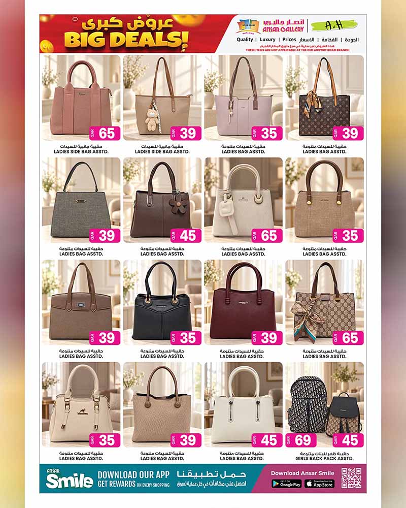 Ansar Gallery Qatar offers — Ansar Gallery BIG DEALS ON GROCERY, ELECTRONICS, TECH and more (Electronics, Groceries), flyer page 28 of 42
