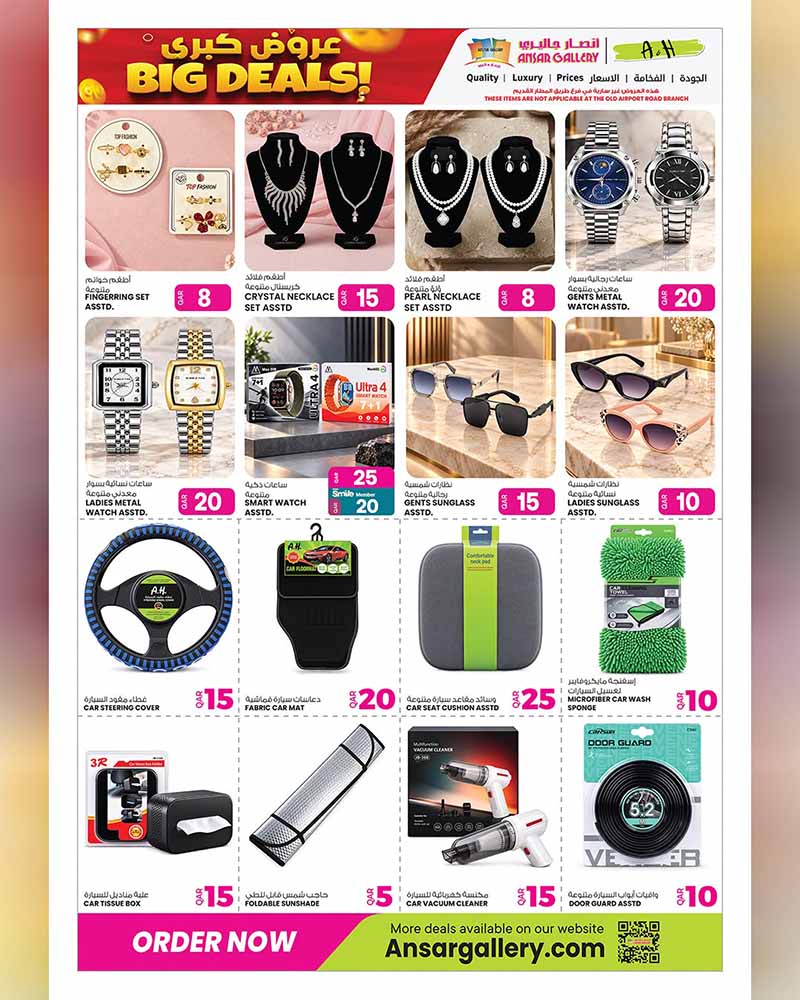 Ansar Gallery Qatar offers — Ansar Gallery BIG DEALS ON GROCERY, ELECTRONICS, TECH and more (Electronics, Groceries), flyer page 29 of 42